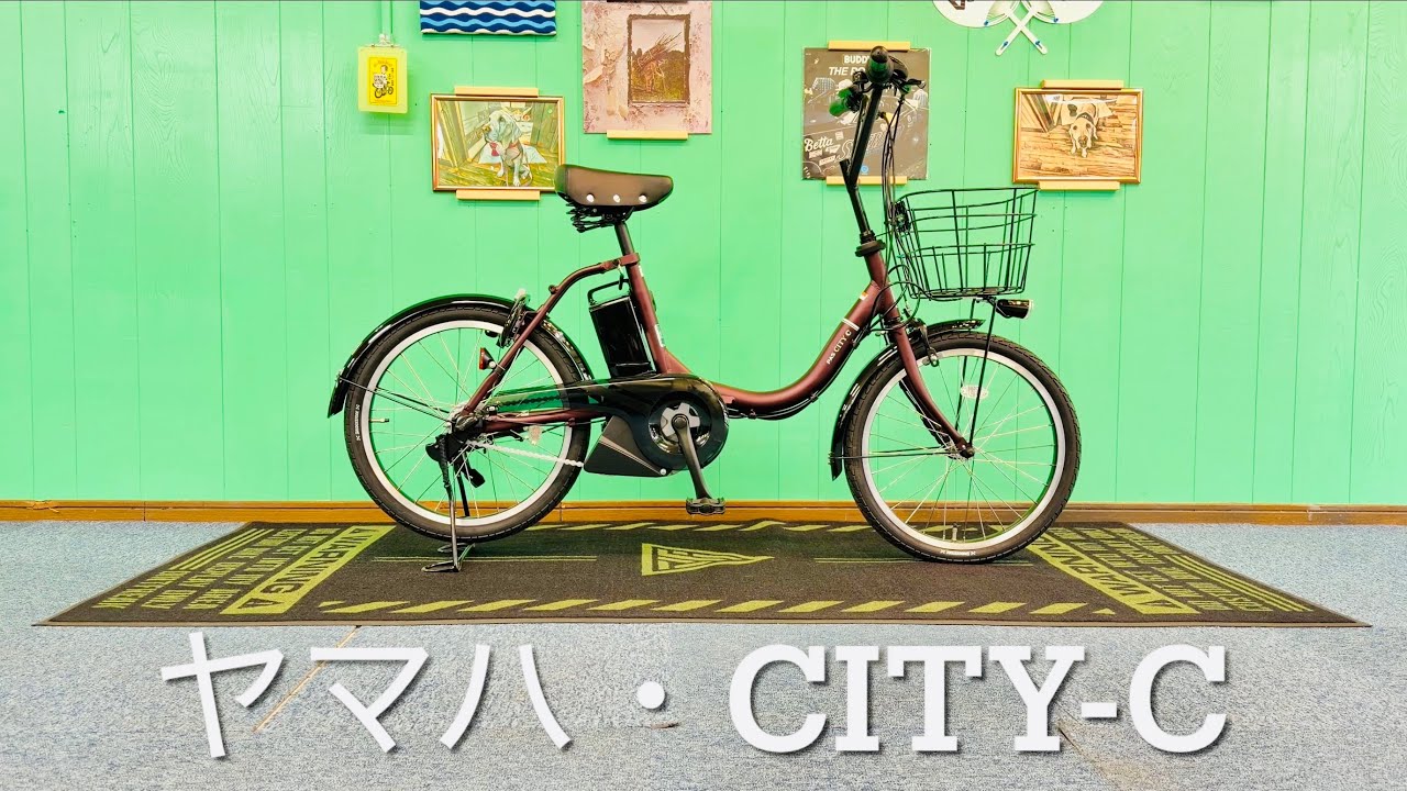電動アシスト自転車・ヤマハ・PAS CITY-C シティシー - YouTube