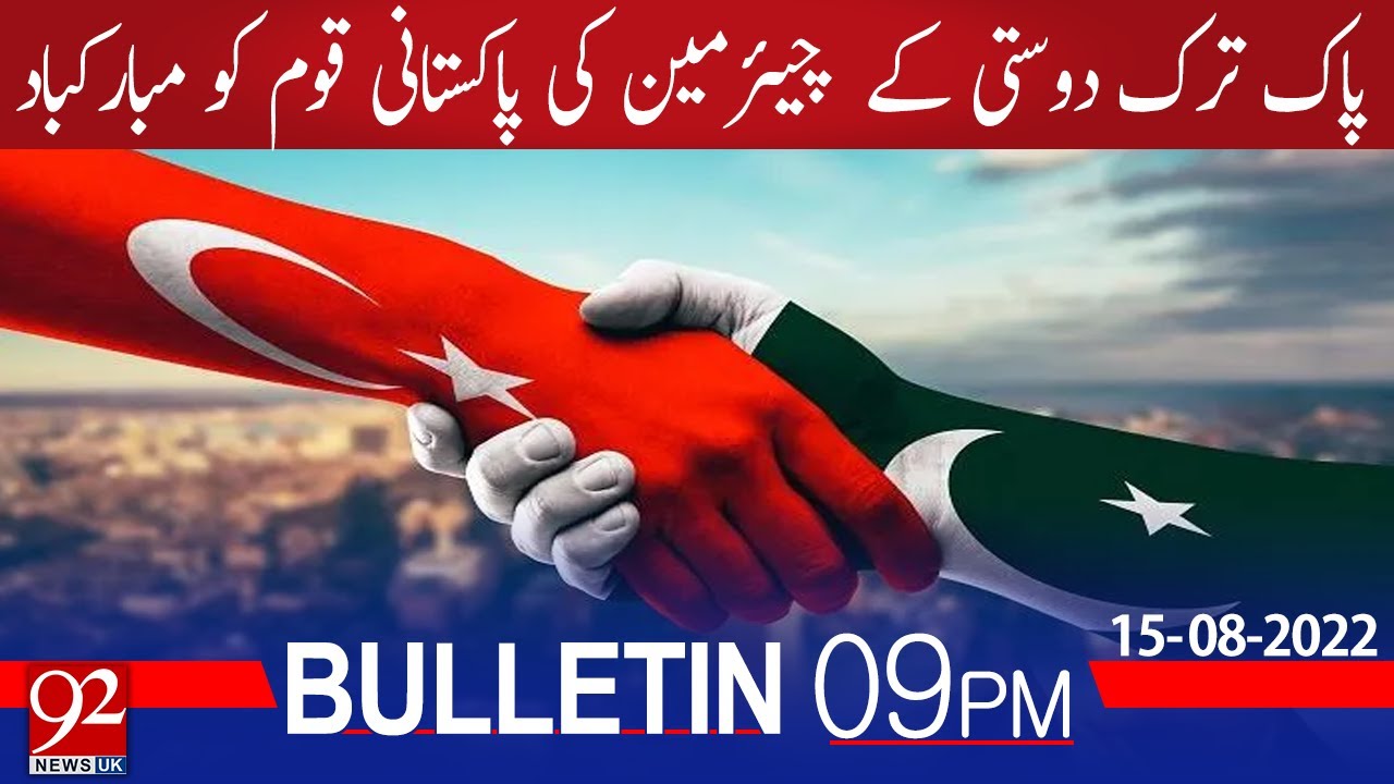 Big News !! | Bulletin | 09:00 PM | 15 August 2022 | 92NewsUK