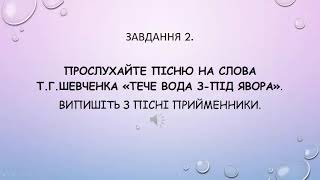 Службові частини мови. Вигук. Повторення