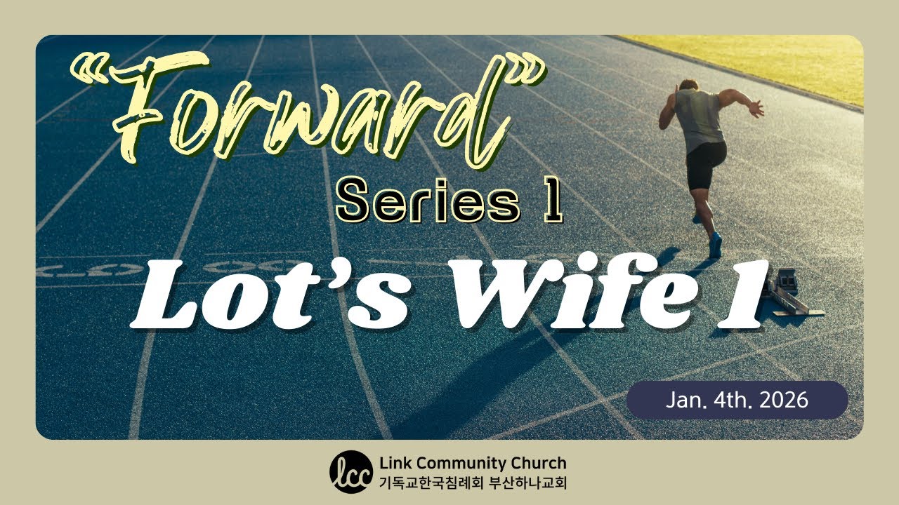 [АНГЛ.] Серия 1 «Вперед» #forward #lotswife