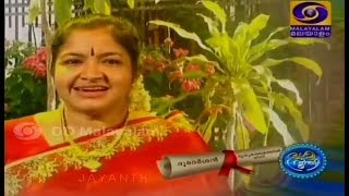 Chempaneer Poove... l Doordarshan Onam Song K S Chithra