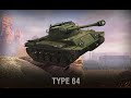 WoT Type 64. Тихий Берег. ТОПчики