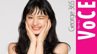 ふんわり眉で韓国アイドル顔になる方法【George365】あか抜けメイクTIPS vol.19