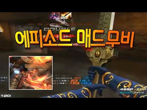 [서든어택]숙엑의 에피소드 매드무비