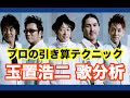 【歌い方LABO】 -恋の予感-2010.vertake