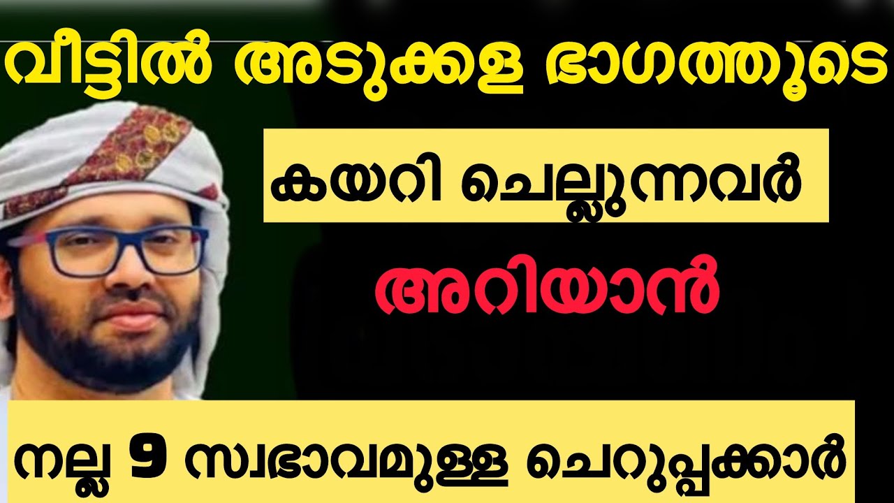 നല്ല സ്വഭാവമുള്ള ചെറുപ്പക്കാർ, Simsarul haq hudavi speech Malayalam latest 