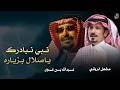 عبدالله بن عون   مشعل الروقي          اليوم صليت فالمسجد على رجلي نجومي