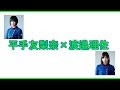 第8回欅 文字起こし「平手友梨奈×渡邉理佐」篇