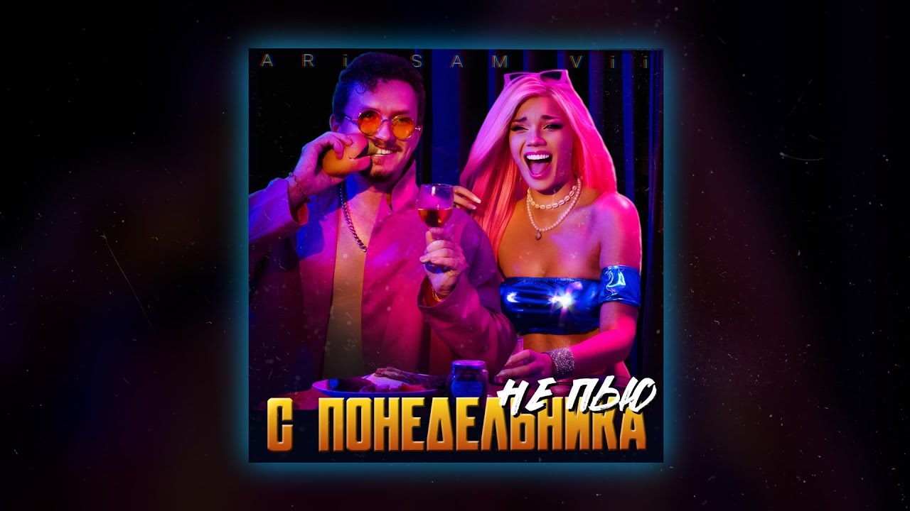 Смотреть видео на песню «{artistName} — {trackName}»