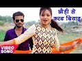 Bhojpuri      reliya me katt jayebo ge  bipin sharma  bhojpuri  hit songs 2022