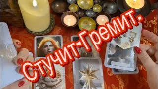 ❤️ KNOCKING - THUNDERING! The door will open... ☀️ ❤️ #taroonline #onlinefortunetelling ❤️