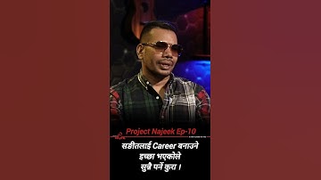 Every musician should listen this. #projectnajeek #podcast #interview #deepakbajracharya #song
