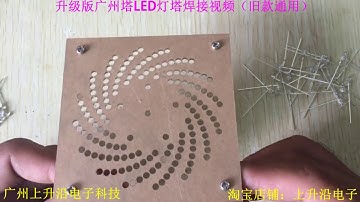 Xizhou canton tower led assembly, small 15cm high version