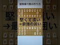 「居飛車穴熊」の作り方【将棋ウォーズ エフェクト】