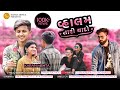 Karanmehta  vhalamtaariyaado  niks thakor  jiya dangar  gujarati romanticsong