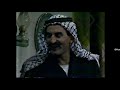 مسلسل كنز الحياة الحلقة الثانية 2 بطولة تيسير عطية زهير النوباني ريم سعادة علي عبد العزيز 
