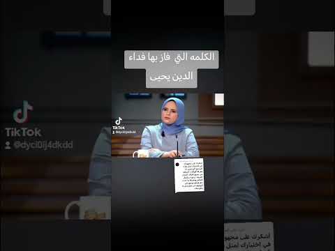  فداء الدين في برلمان شعب