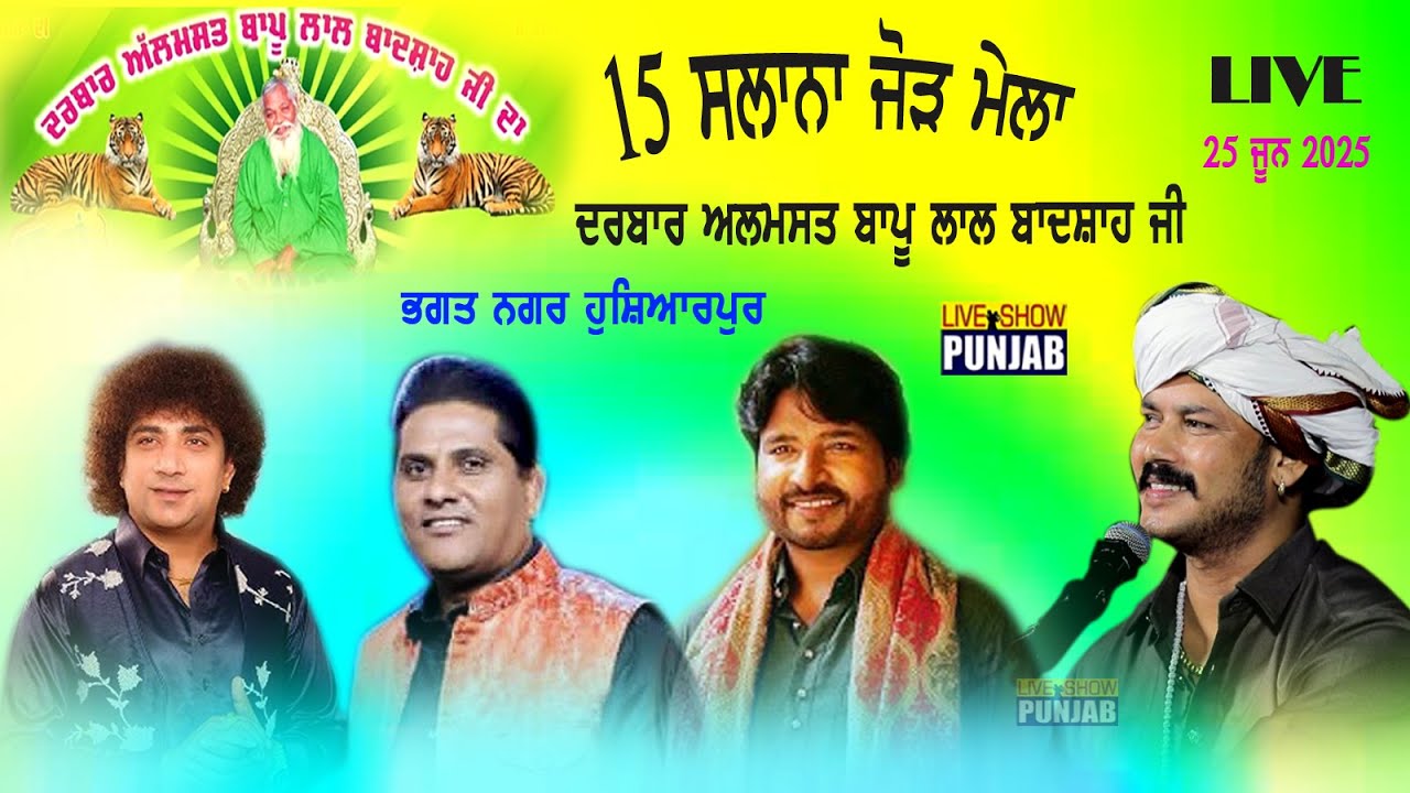 Salana Jod Mela **  Darbar Almast Bapu Lal Badshah Ji ** Bhagat Nagar Hoshiarpur