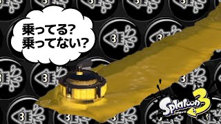 「4人全員イカニンカーリング」にしたら敵がパニックになる説w w w【スプラトゥーン3】