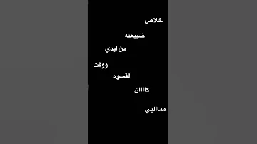 تصميم انستا شاشه سوداء خلاص ضيعته من ايدي حلالك ب لايك واشتراك فيه اغاني 