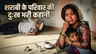 शराबी का बेटा बना IAS Officer | शराबी के परिवार की दुख भरी कहानी | Niranjan Singh Rana
