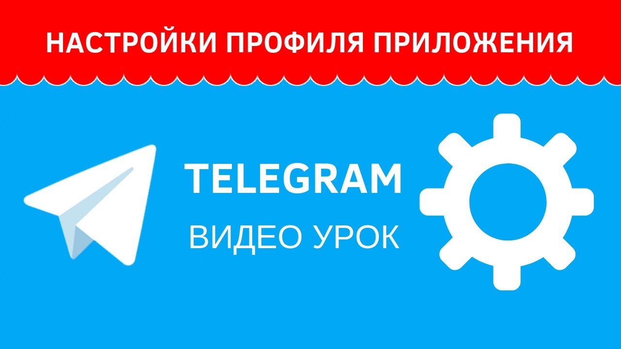 Бесплатные видео-уроки по Telegram. ТОП-75