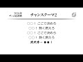 千葉ロッテマリーンズ チャンステーマ2 ('10作) [MIDI]
