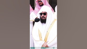 أفلا ينظرون إلى الإبل كيف خلقت ~ تلاوة مؤثرة جداً من صلاة الجمعة اليوم بصوت الشيخ عبدالرحمن السديس