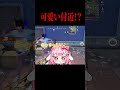 【#荒野行動 】可愛い付近さん発見!?#shorts #荒野女子