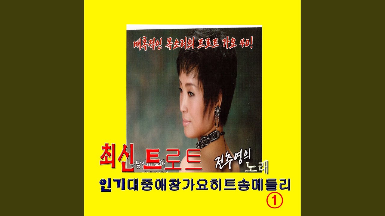 Ver 인생은직진이야 no YouTube