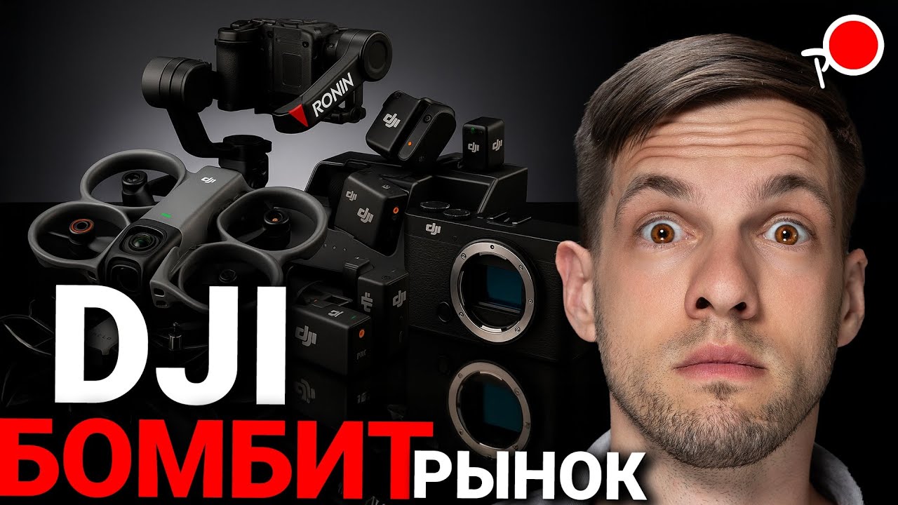 ТОП 6 - БУДУЩИЕ НОВИНКИ DJI в 2025-2026 - Dji Lito X1 / Dji Pocket 4 / Dji avata 360 / Dji RS5 и тд