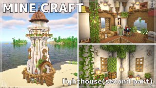 【Minecraft】灯台の作り方(後編) | How to build a lighthouse(first part)【マイクラ建築】