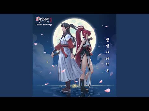 Composer K - A Promise Under Starlight (feat. YEON) (feat. YEON)