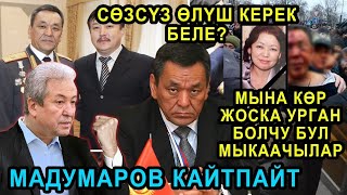 МЫНА КӨРГҮЛӨ ЖОСКА САБАШКАН БОЛЧУ! КАНДАЙ ЭЛ БОЛДУК! СӨЗСҮЗ ӨЛҮШ КЕРЕКПИ?