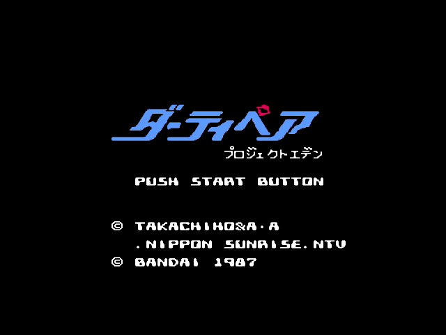 ダーティペア　ファミリーコンピュータ　ディスクシステムソフト ダーティペア （ディスクシステム） プレイ動画 / Dirty Pair