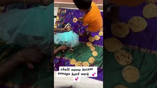 hard work for chelli smile 💕🥳 #shorts #brothersister #bondings #familyrelations #telugufamily