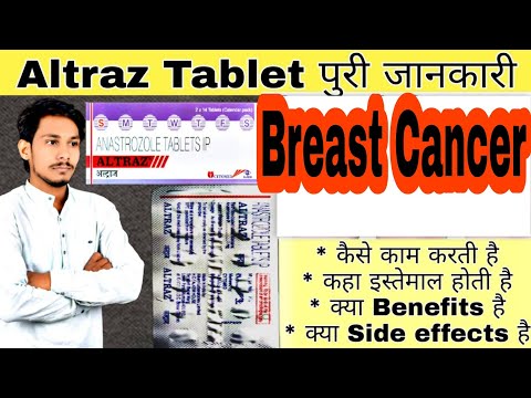 Altraz Tablet Uses | Anastrozole Tablet | Dose | Content | Side Effects | Precautions | in hindi