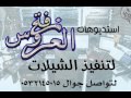 حسين الجسمي التاج على الراس بدون موسيقى0502407008