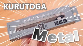 【シャーペン】クルトガメタル 購入レビュー【オレンズネロと比較も】｜ぴーすけチャンネル