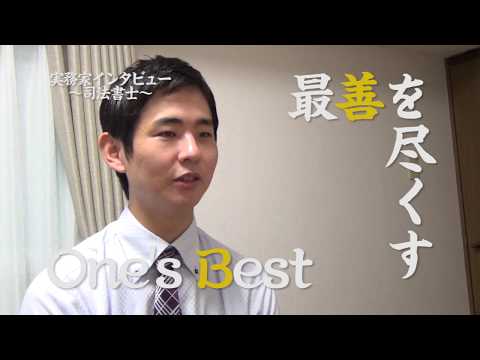 伊藤塾出身】実務家インタビュー～司法書士～鈴木慧氏