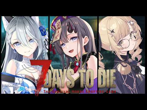 【7 Days to Die】スタンバトン脳筋キョンシー鬼女が今宵も殴る🧟♀️👊💥 #5 【Vtuber/彷徨鈴視点】 video thumb