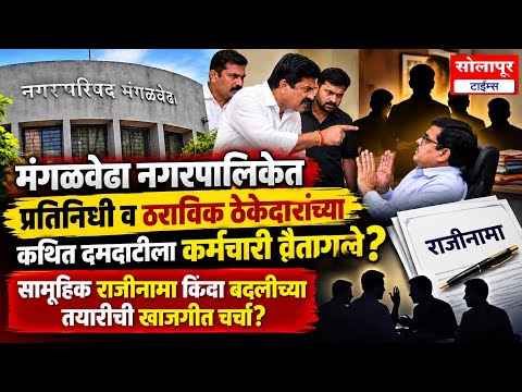 Solapur Times