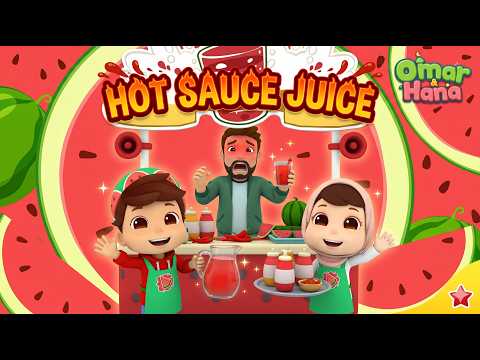 Hot Sauce Juice 🌶️🥵🌡️| Omar & Hana | Lagu & Kisah Kanak kanak Islami