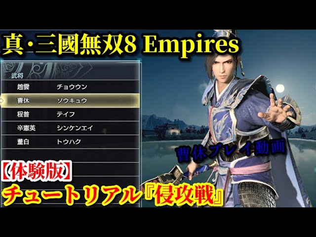 三國無双 体験版 switch】三国無双 店頭体験版 PS1 レア 三国無双 店頭体験