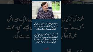 Tipu Sharif Exposes Toxic Behavior of Pakistani Actresses! 😲🔥 | #shorts