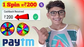 2021 BEST SELF EARNING APP | EARN DAILY FREE PAYTM CASH WITHOUT INVESTMENT | 1 spin =₹200 screenshot 3