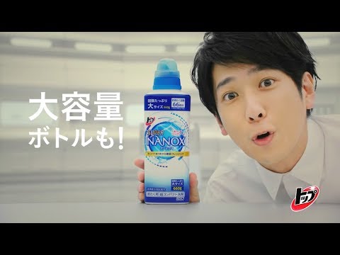【【日本CM】二宮和也與寺田心聊天中就用奈米樂把領口發黃的T恤變潔白