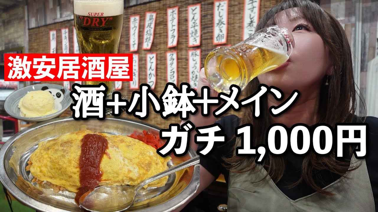 Drinking solo at an ultra-cheap pub where you can get drinks and a