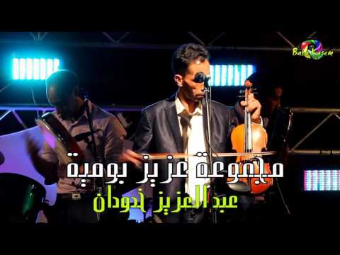 Aziz Boumia Party_2_HD_ عزيز بومية لايف في مهرجان بوعنان_ 2017