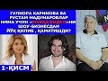Gulnora Karimova va Rustam Madumarovlar nima uchun "MUVAD VIDEO"ni yo`q qilib, qamatishdi?